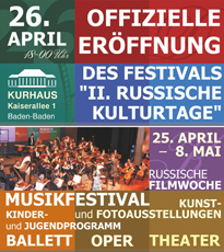 Торжественное открытие фестиваля «Дни российской культуры» в Баден-Бадене